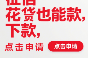 最近能下款的良心高炮口子合集