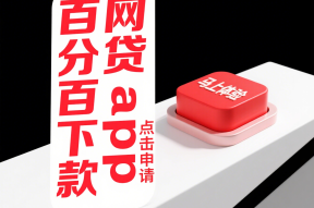 借钱平台怎么选？这5个关键点帮你避坑！