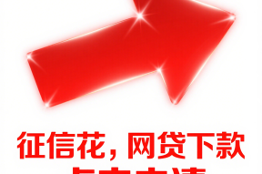 借呗还不上能协商打折吗？3个协商技巧要牢记！