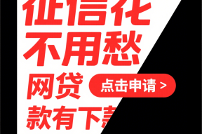 微博借钱靠谱吗？真实用户测评+避坑指南