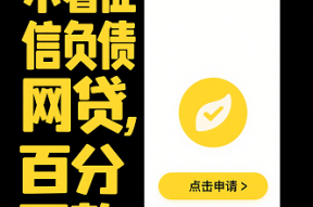 哈啰贷款平台下载指南：安全借款与理财攻略