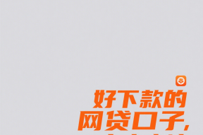 2018年十大正规网贷平台实测对比与避坑指南