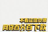 360借款真的容易吗？3分钟搞懂申请门槛、审核速度和避坑技巧