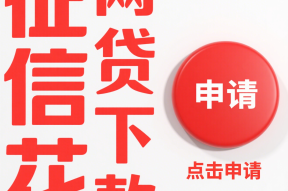 借钱哪个软件好比较可靠？这5个平台靠谱又省心！