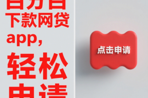 不看征信负债的正规网贷平台崭露头角？这几点必须了解